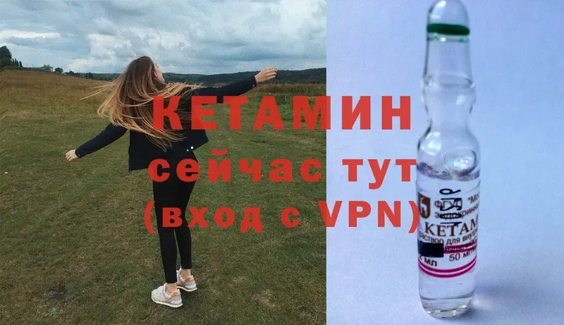 Кетамин VHQ  Алдан 